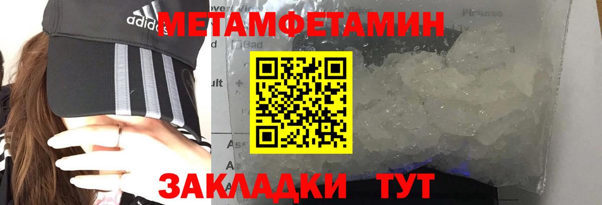 АМФЕТАМИН 98% Горно-Алтайск