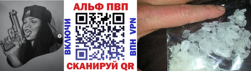 Alpha-PVP СК КРИС  hydra онион  Горно-Алтайск 