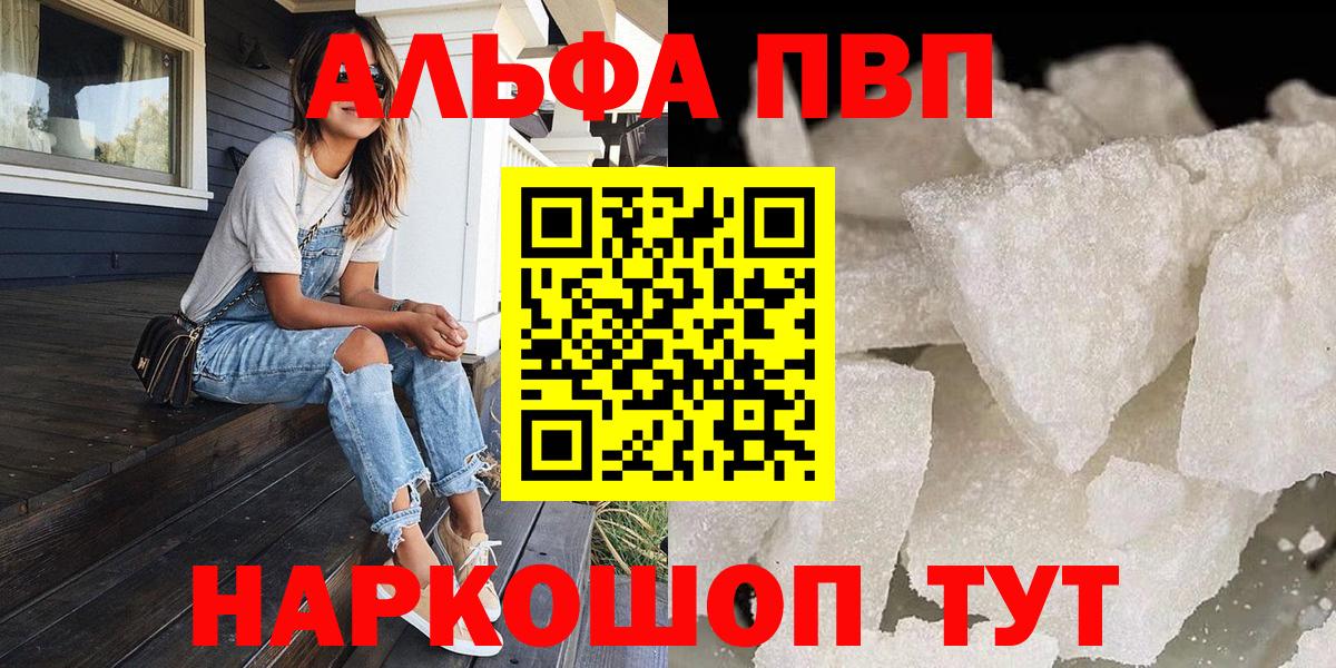 A PVP крисы CK Горно-Алтайск