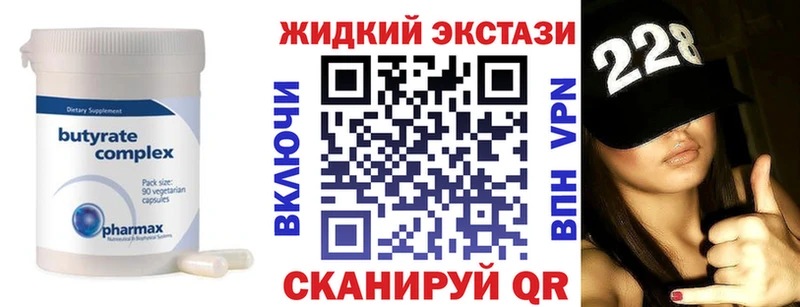 OMG сайт  где продают   Горно-Алтайск  Бутират 99% 