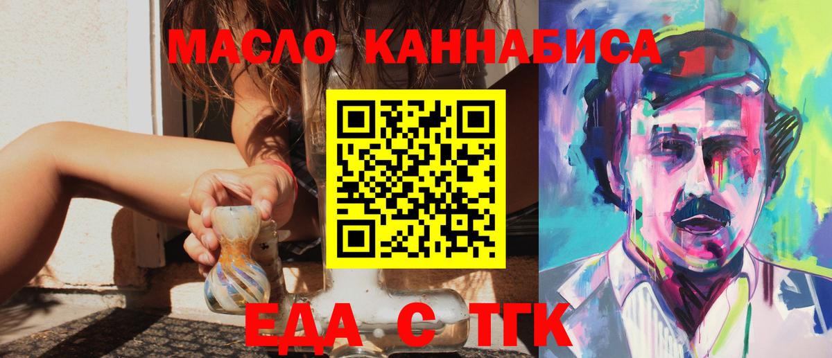 Горно-Алтайск  Canna-Cookies конопля  Вход с VPN 
