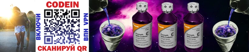 Codein Purple Drank  где купить наркоту  Горно-Алтайск 