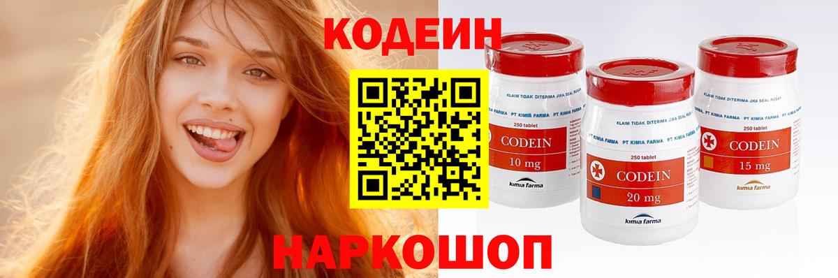 Кодеиновый сироп Lean Purple Drank Горно-Алтайск