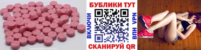 ЭКСТАЗИ XTC  где купить наркоту  Горно-Алтайск 