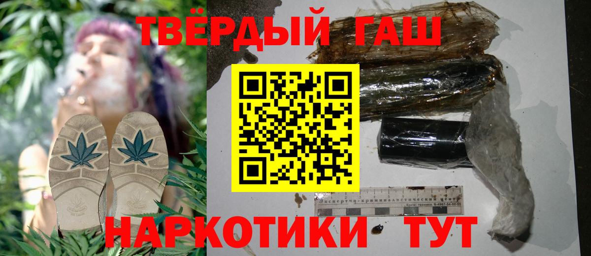 ГАШ  Вход с VPN  Гашиш убойный  Горно-Алтайск  где можно купить   Гашиш VHQ 