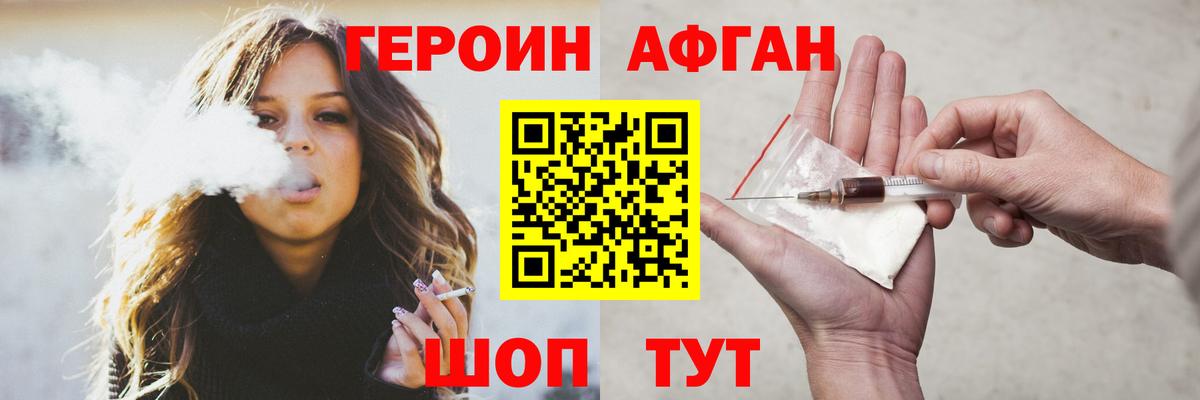 Горно-Алтайск  Героин герыч  Вход с VPN 