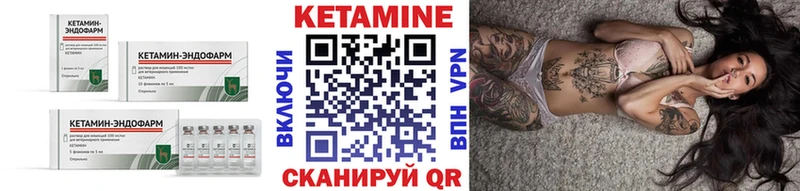 КЕТАМИН VHQ  Горно-Алтайск 