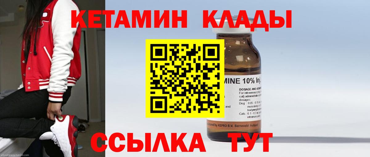 КЕТАМИН ketamine  Кетамин ketamine  Вход с VPN  Горно-Алтайск 
