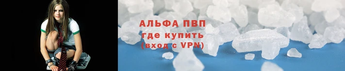 Альфа ПВП Белокуриха