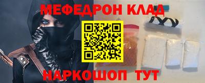мефедрон VHQ Бийск