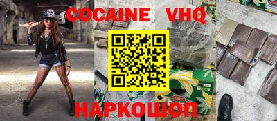 мефедрон VHQ Бийск