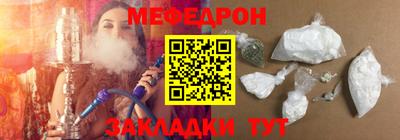 мефедрон VHQ Бийск