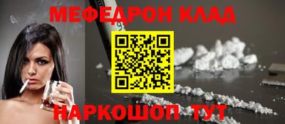 мефедрон VHQ Бийск