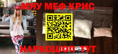 мефедрон VHQ Бийск