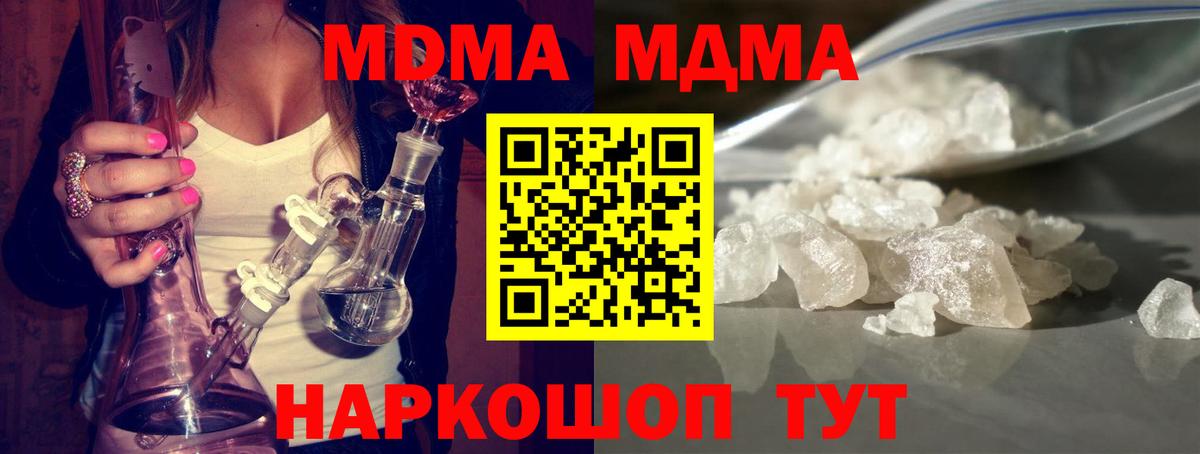 MDMA  Вход с VPN  Горно-Алтайск  МДМА Molly 