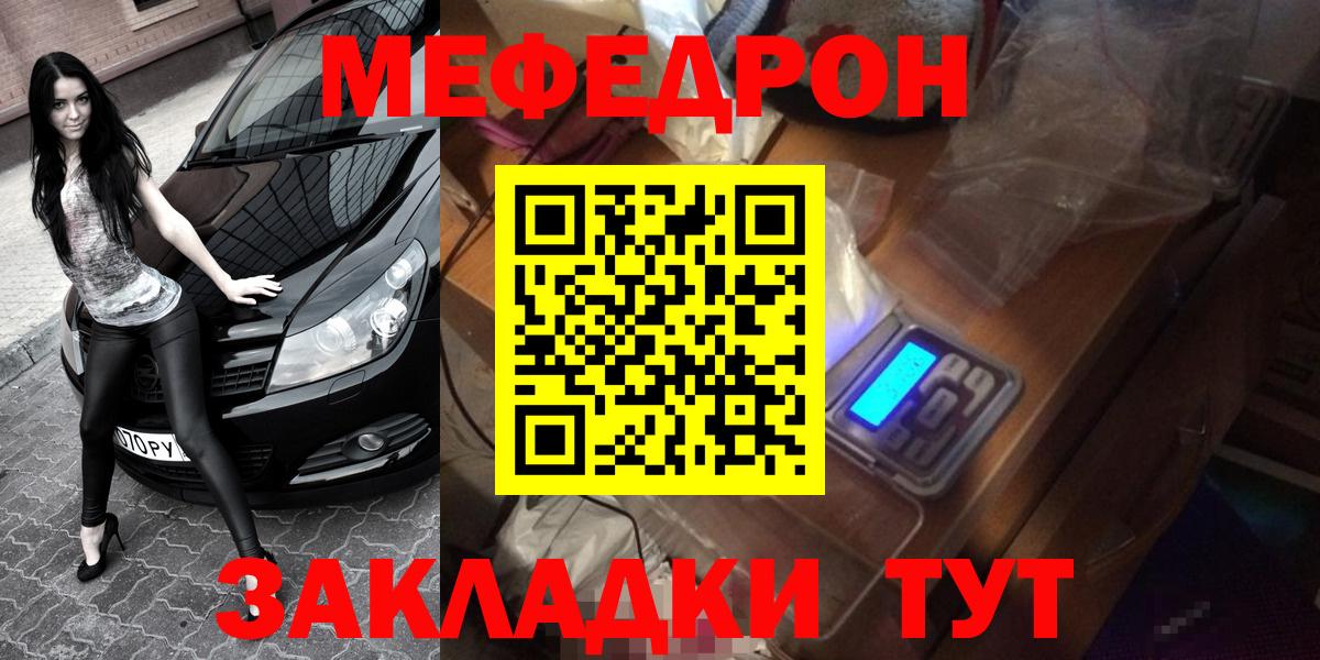 Меф мяу мяу кристаллы Горно-Алтайск