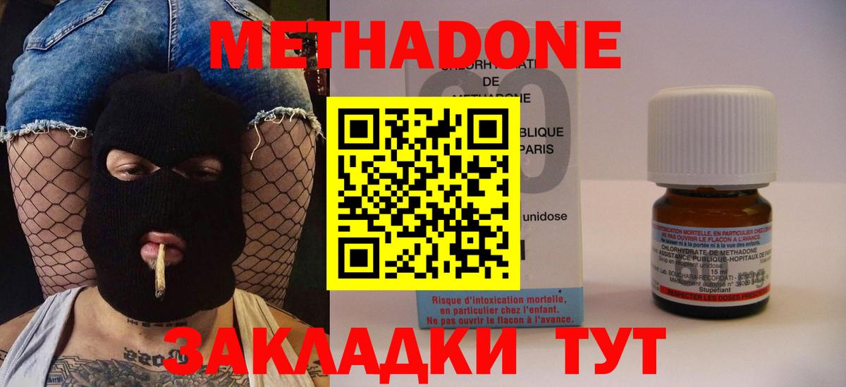 Метадон мёд  Вход с VPN  МЕТАДОН VHQ  Горно-Алтайск 