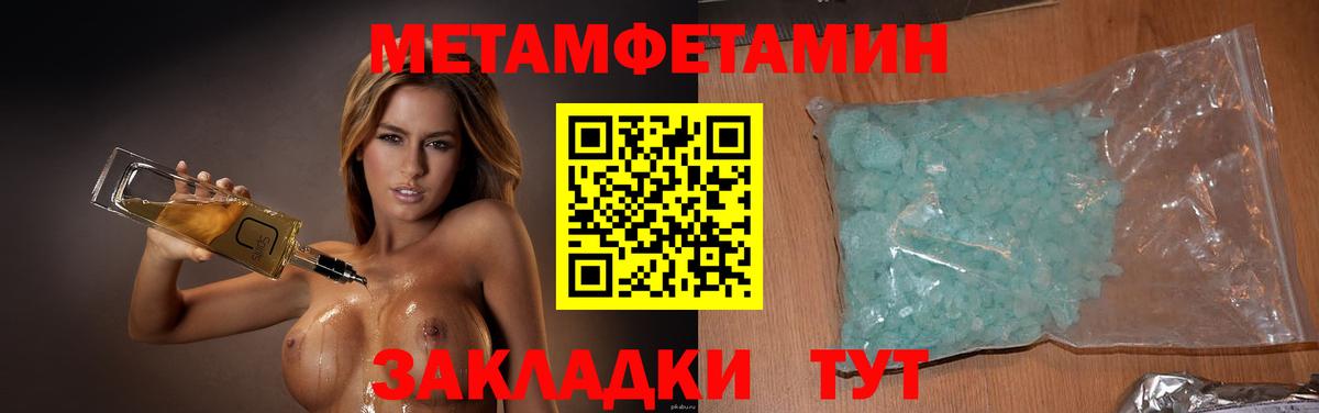 Горно-Алтайск  МЕТАМФЕТАМИН Декстрометамфетамин 99.9%  Вход с VPN  МЕТАМФЕТАМИН Декстрометамфетамин 99.9% 
