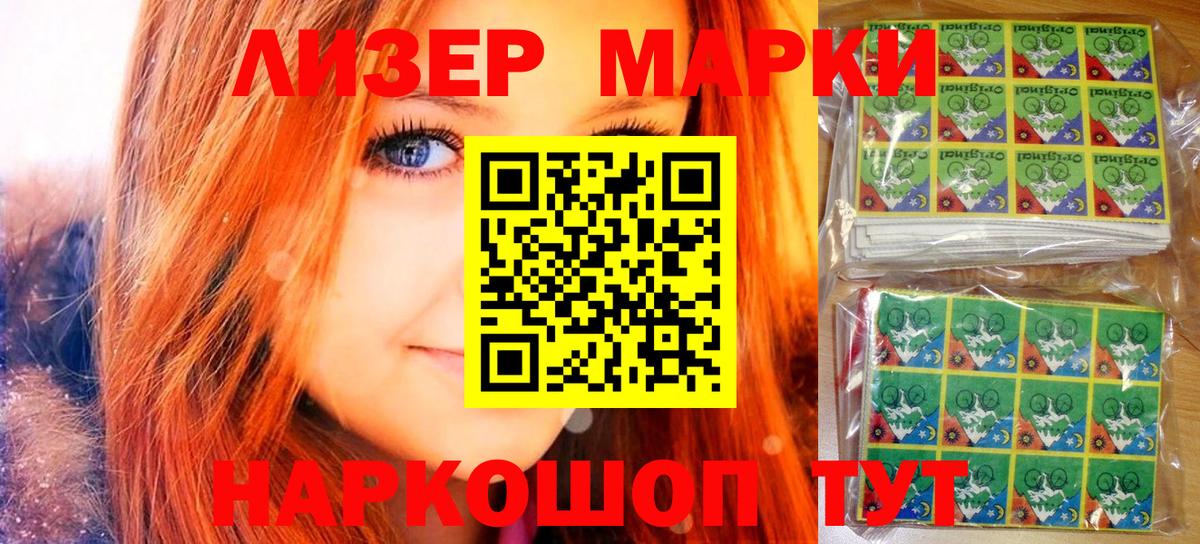 Марки NBOMe 1,8мг Горно-Алтайск
