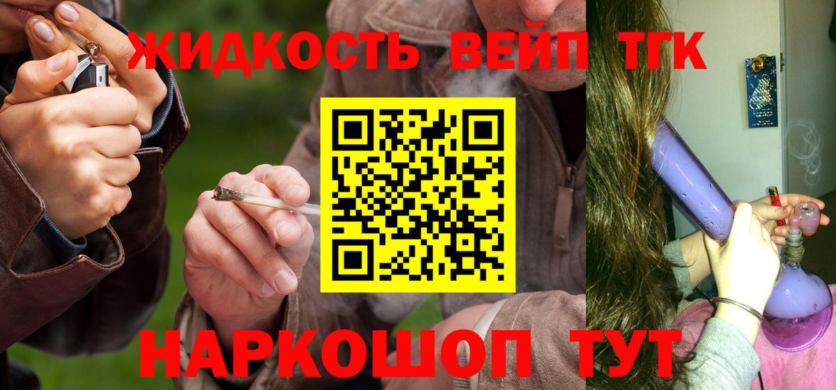 ТГК Wax Горно-Алтайск